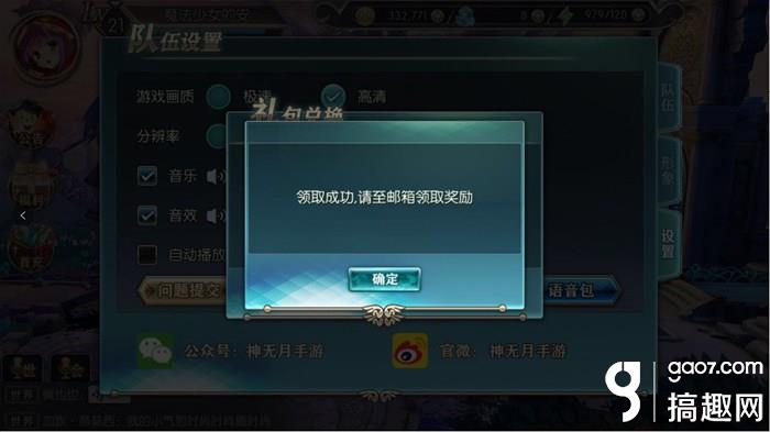神无月如何兑换礼包 神无月礼包兑换攻略