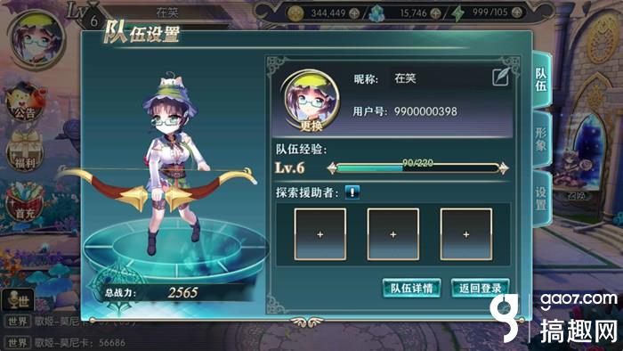 神无月手游如何更改头像框 头像框更改介绍
