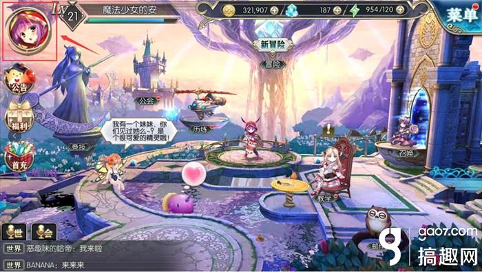 神无月如何更换队伍代表形象 队伍代表形象更换介绍