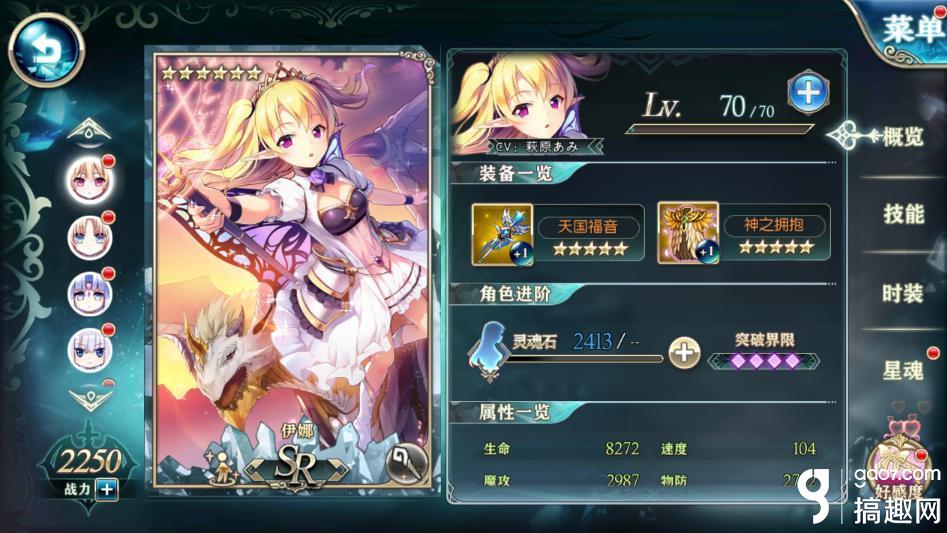 神无月如何更换角色形象 角色形象更换介绍
