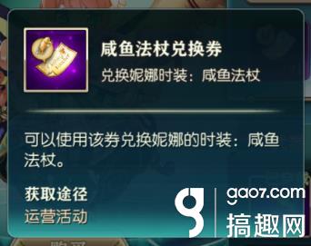 神无月如何购买时装 购买时装方法介绍