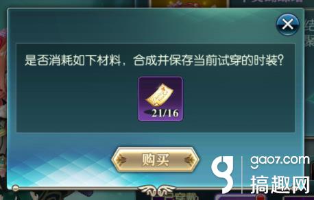 神无月如何购买时装 购买时装方法介绍