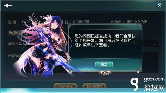 神无月如何进行BUG反馈 BUG反馈方法