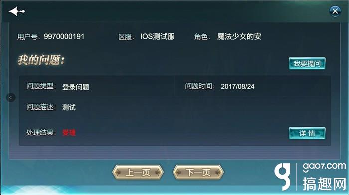 神无月如何进行BUG反馈 BUG反馈方法