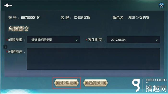 神无月如何进行BUG反馈 BUG反馈方法
