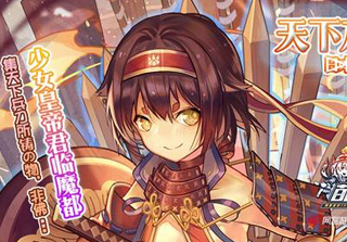 天下刀狩日本关白