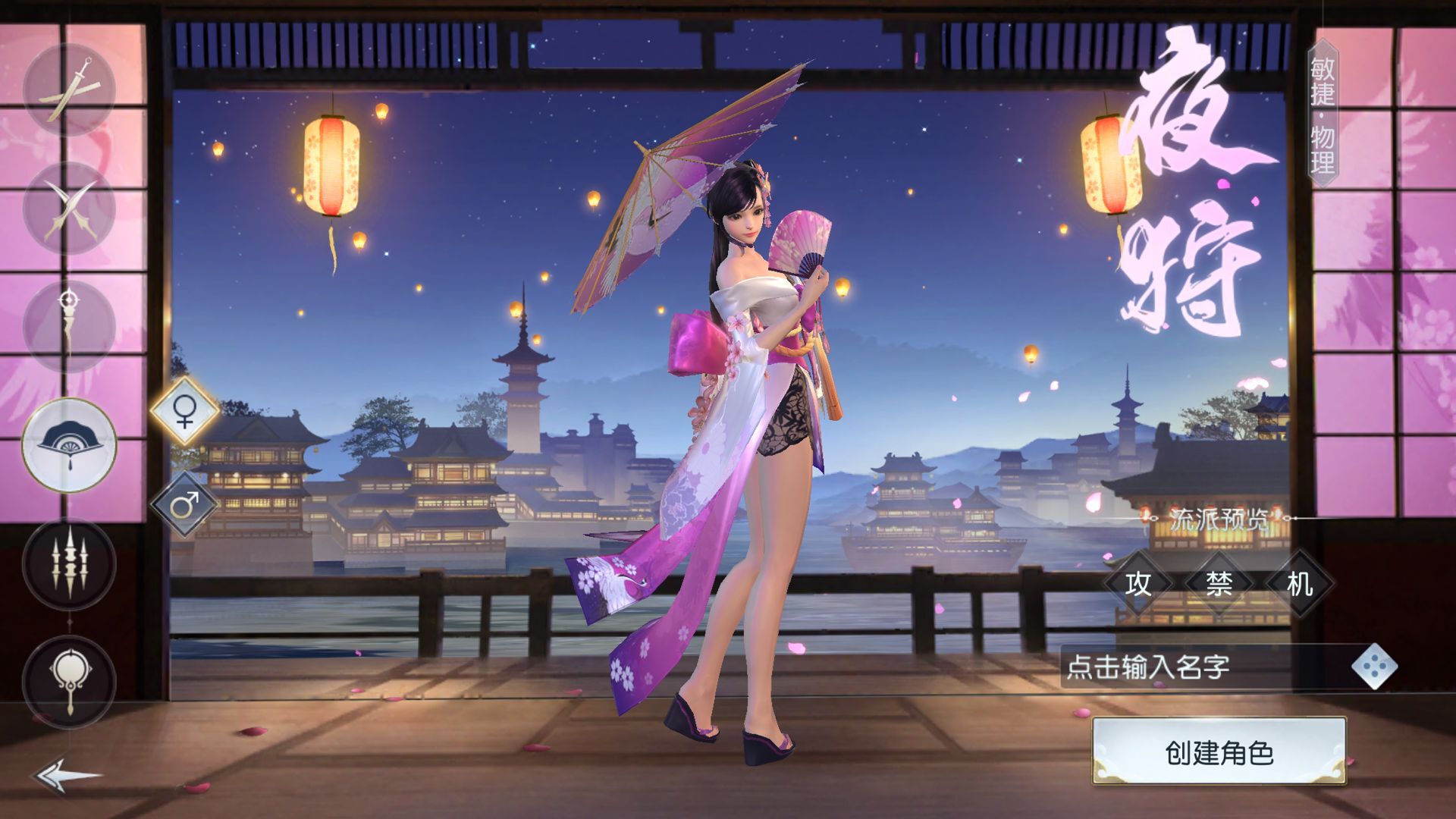 镇魔曲手游新职业夜樱技能有哪些流派 夜樱技能好不好用