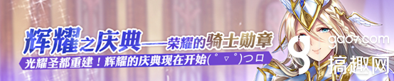 神无月手游国庆有什么活动 国庆活动介绍